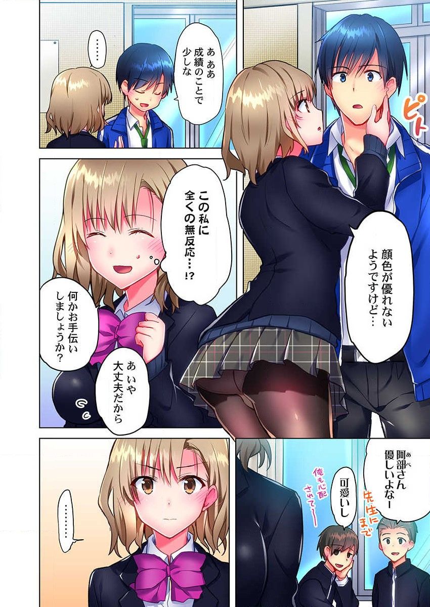 Mafuyu no Shukuchoku-shitsu de Asedaku Ecchi ~ Hokahoka Yutanpo JK Ikaga desu ka? page 6 full