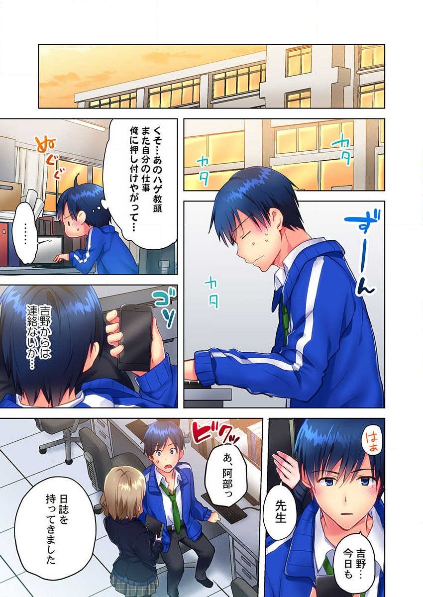Mafuyu no Shukuchoku-shitsu de Asedaku Ecchi ~ Hokahoka Yutanpo JK Ikaga desu ka? page 7 full