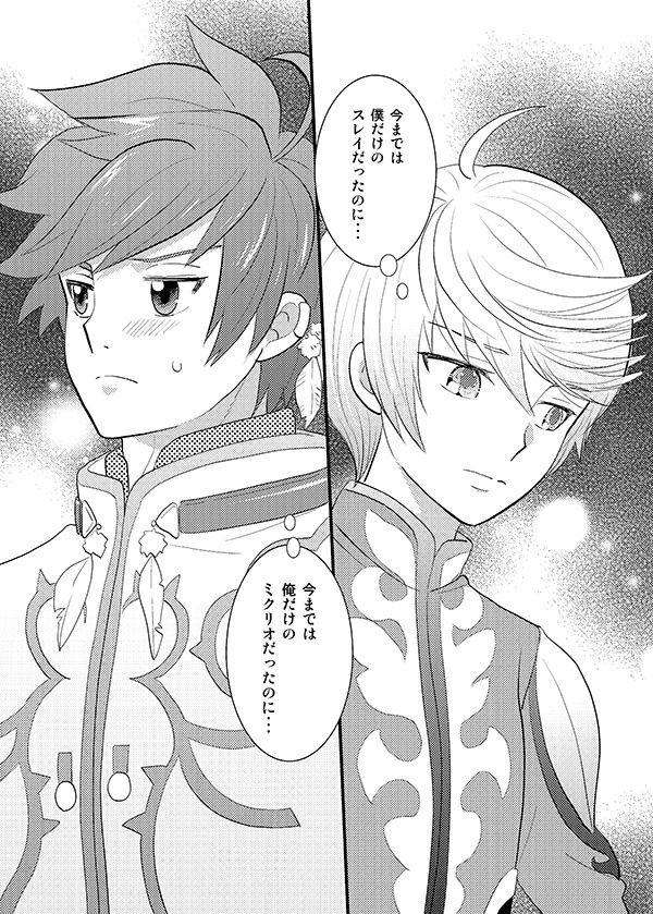 Futari no xxx! page 3 full