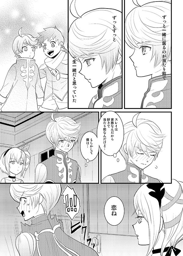 Futari no xxx! page 4 full