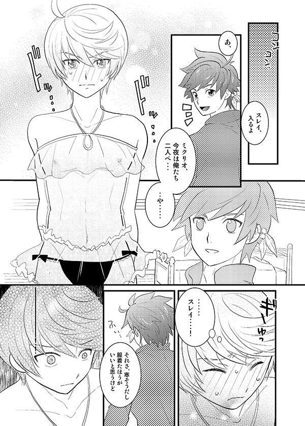 Futari no xxx! page 7 full
