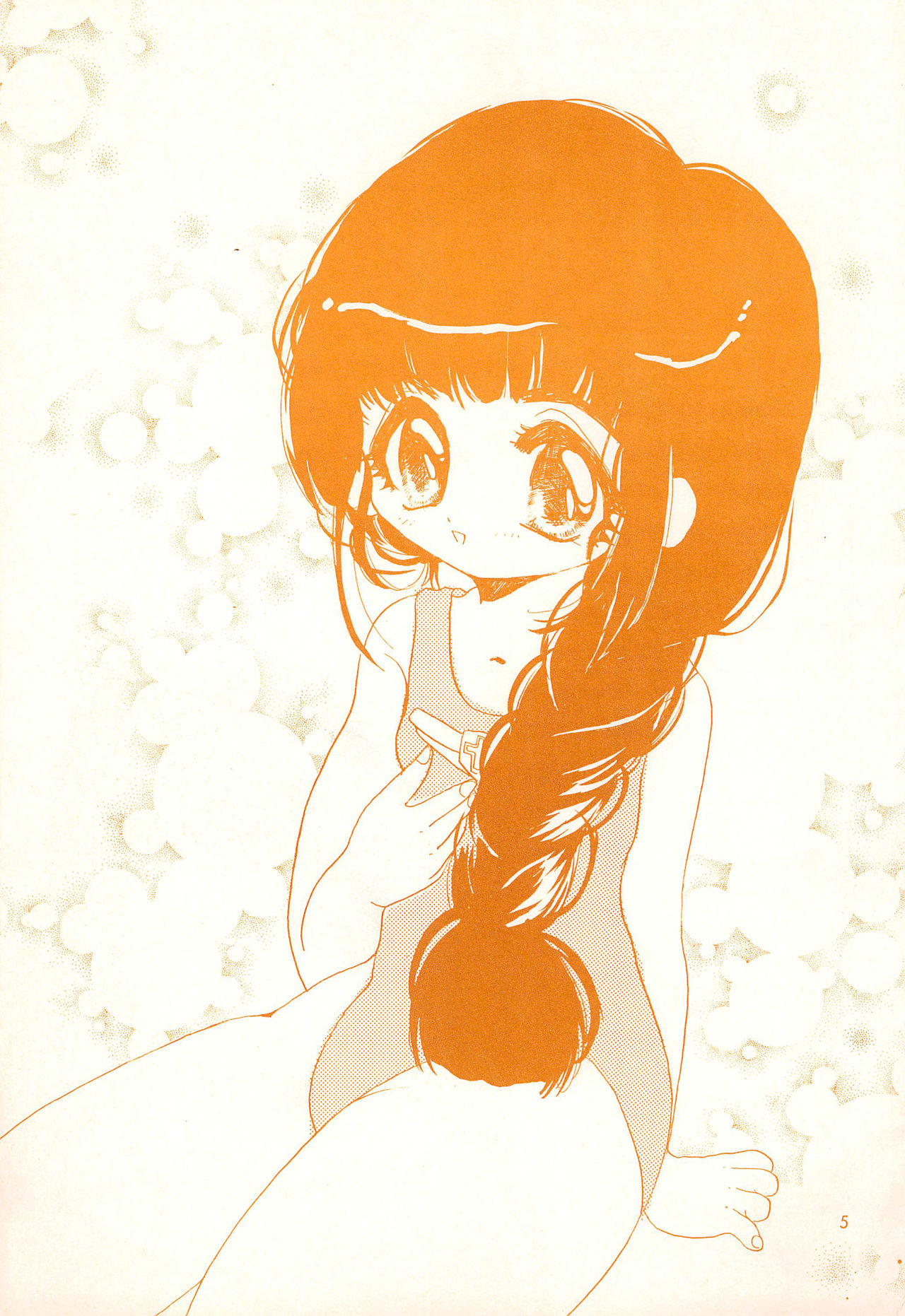 Sakura Saku page 5 full