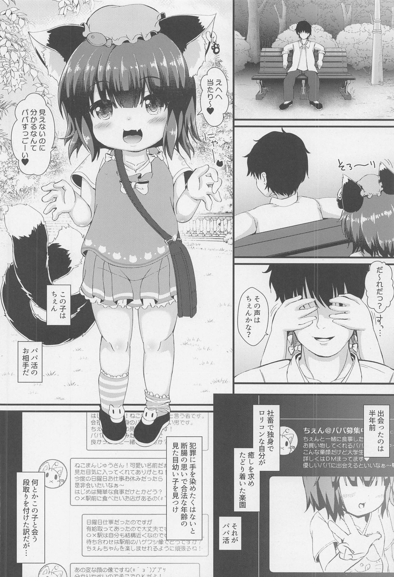 Papakatu Chen page 3 full