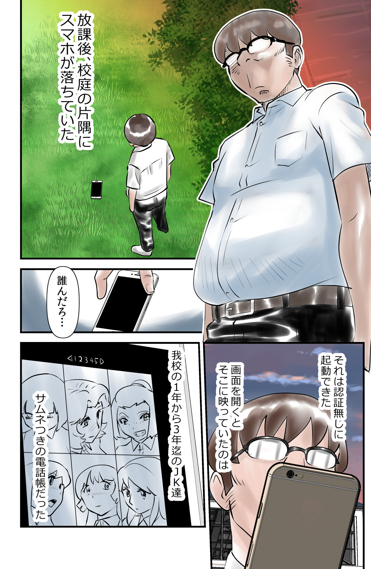 Hoka nimo Chinmyou na Ero Monogatari SexMapho page 2 full