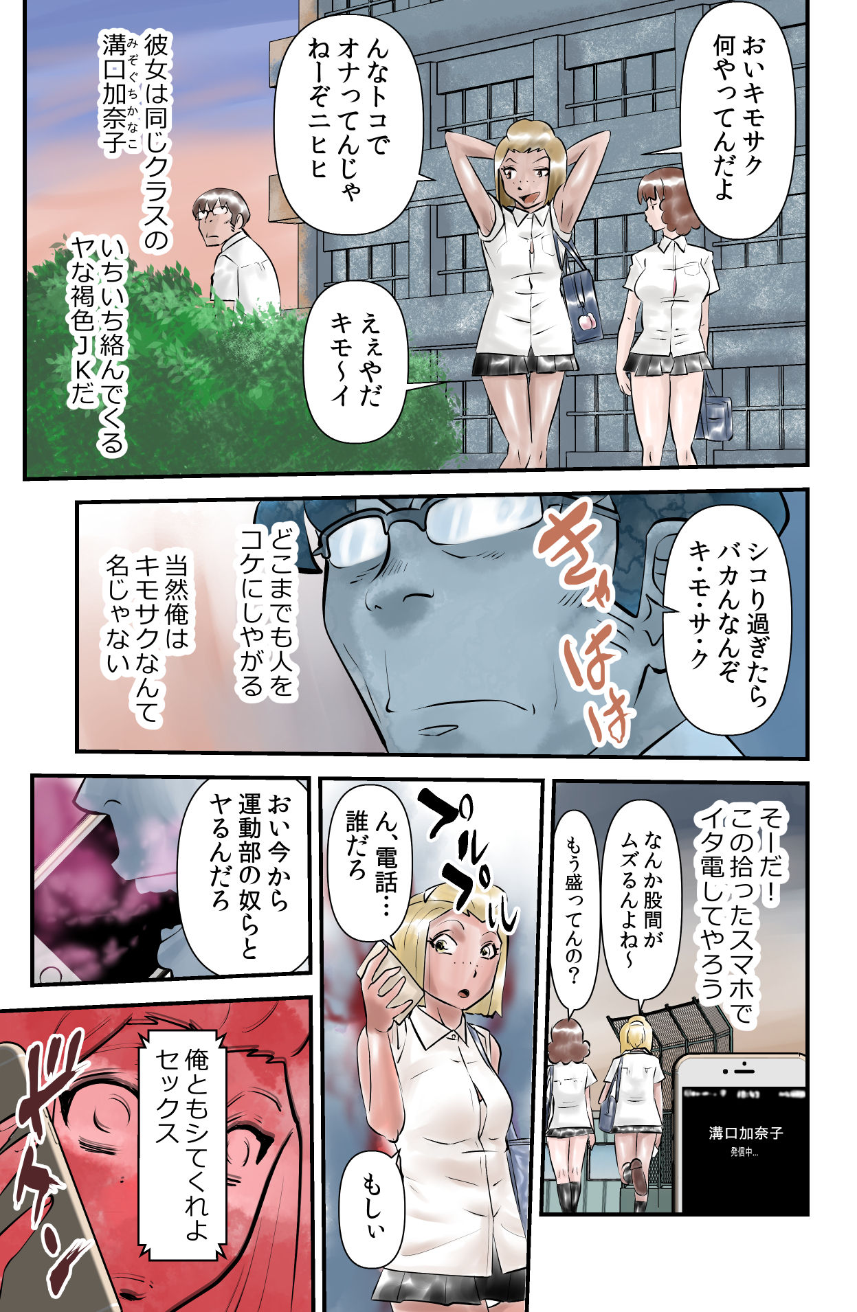 Hoka nimo Chinmyou na Ero Monogatari SexMapho page 3 full