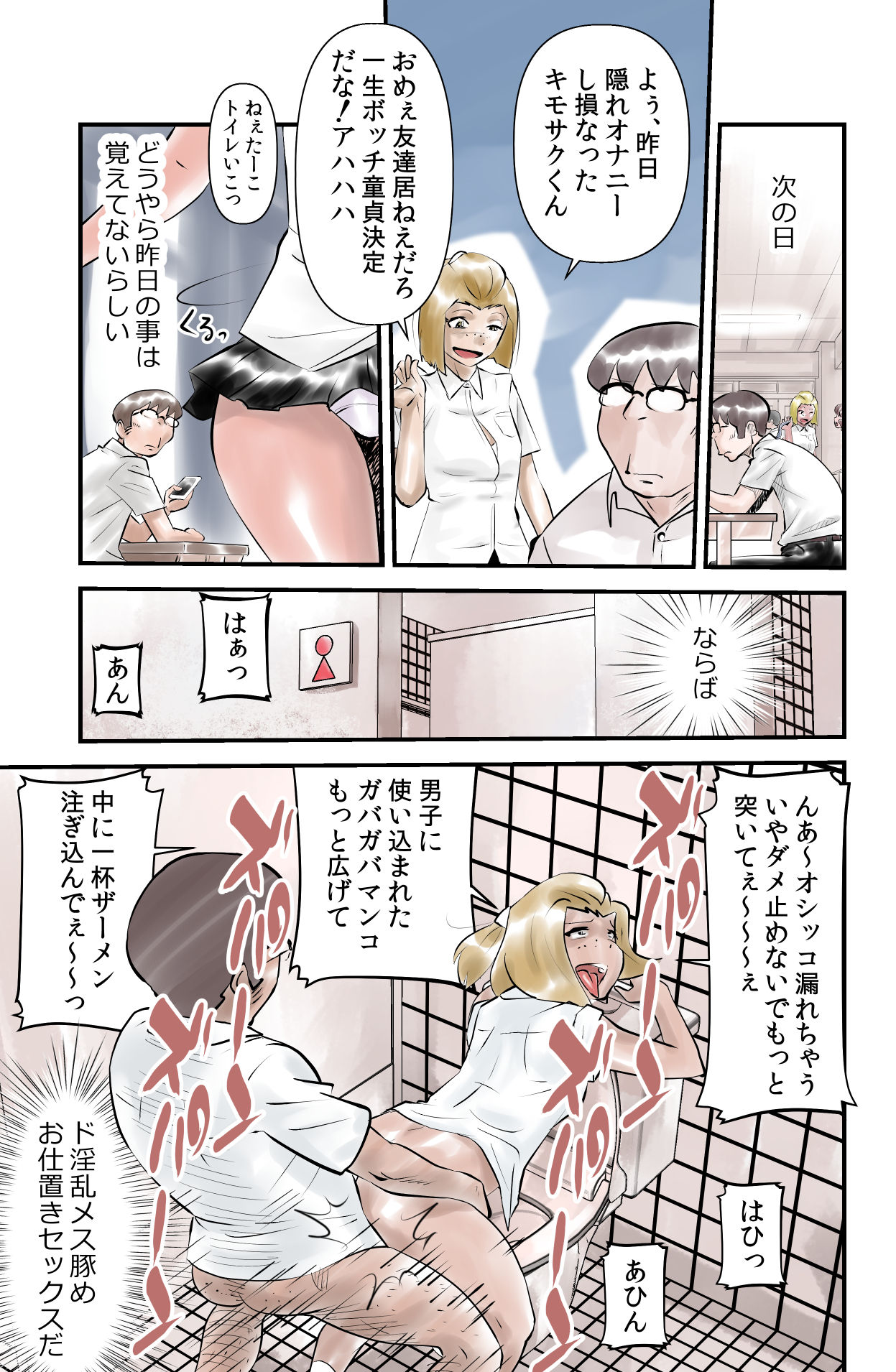 Hoka nimo Chinmyou na Ero Monogatari SexMapho page 7 full