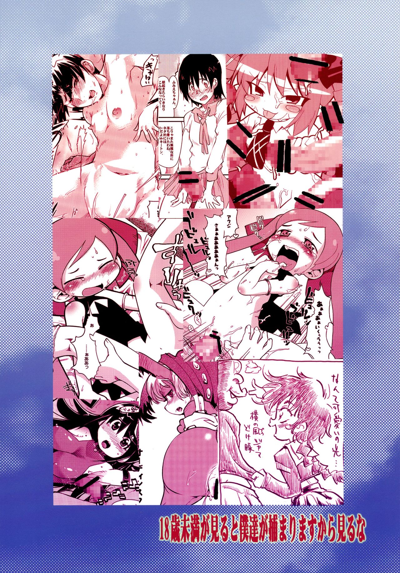 Suki na Mono wo Egakitai Tokoro Dake 2.0 page 2 full