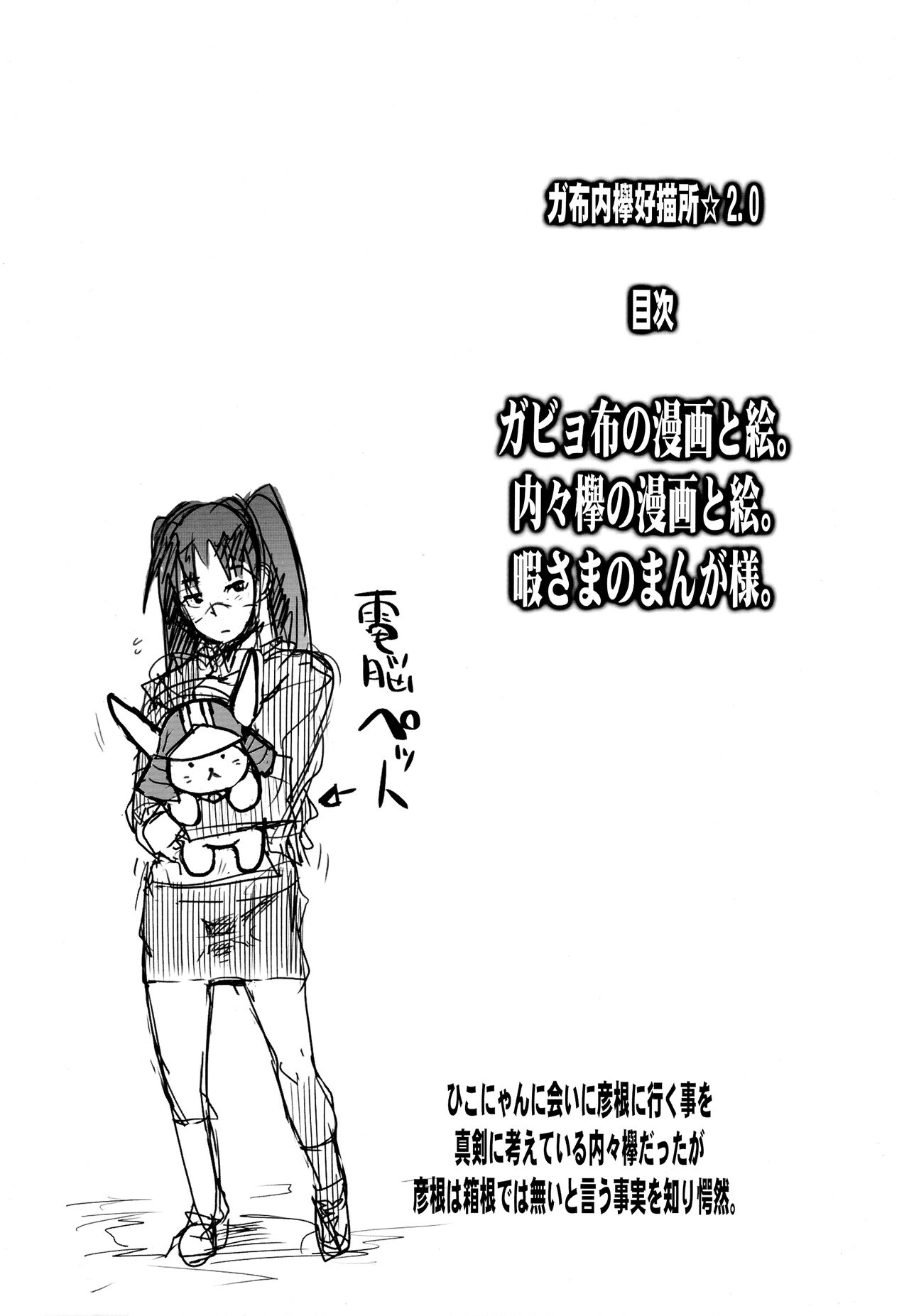 Suki na Mono wo Egakitai Tokoro Dake 2.0 page 4 full