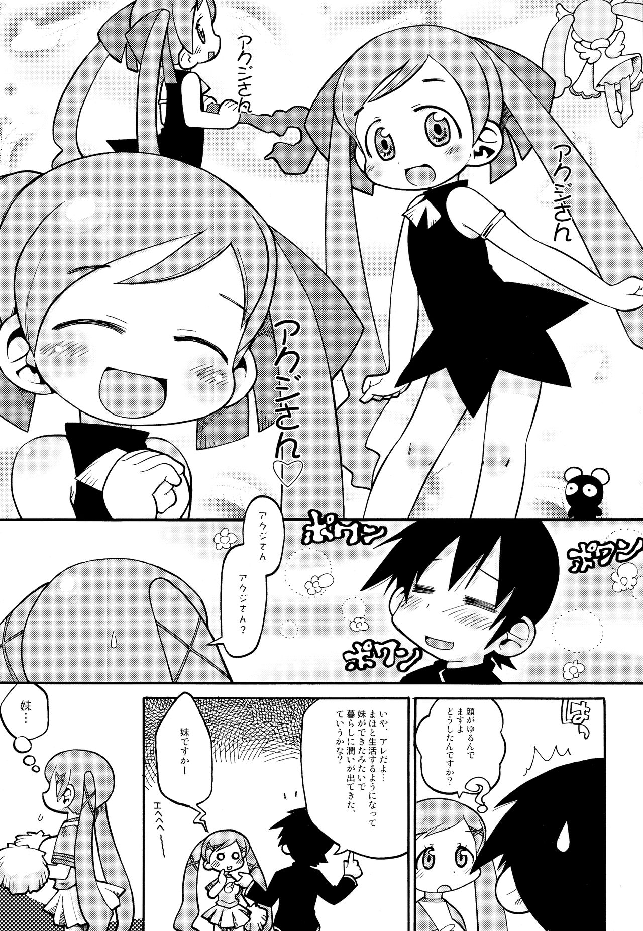 Suki na Mono wo Egakitai Tokoro Dake 2.0 page 5 full