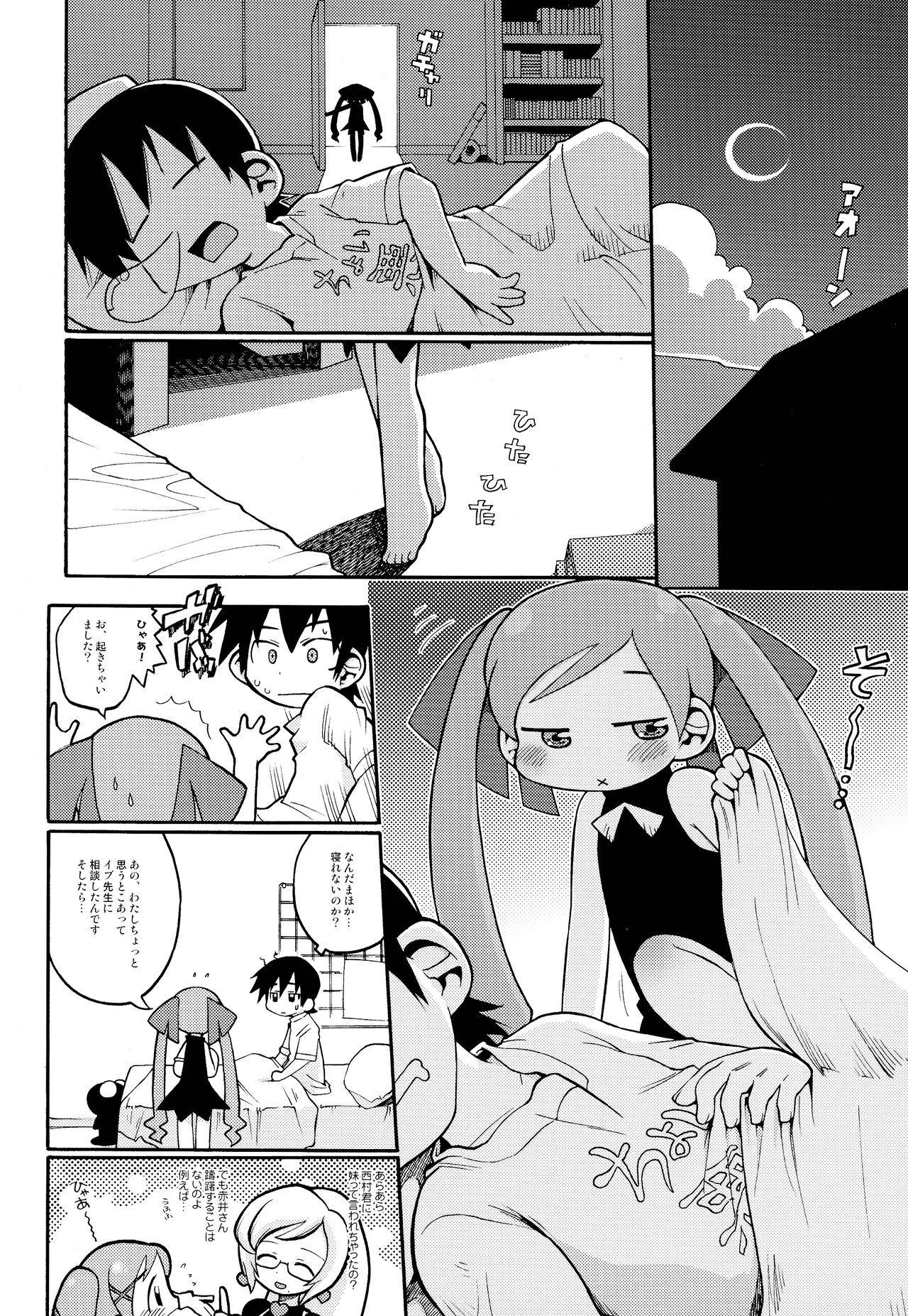Suki na Mono wo Egakitai Tokoro Dake 2.0 page 6 full