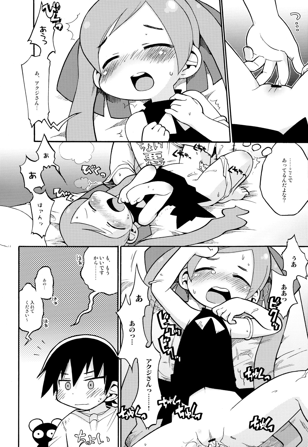 Suki na Mono wo Egakitai Tokoro Dake 2.0 page 8 full