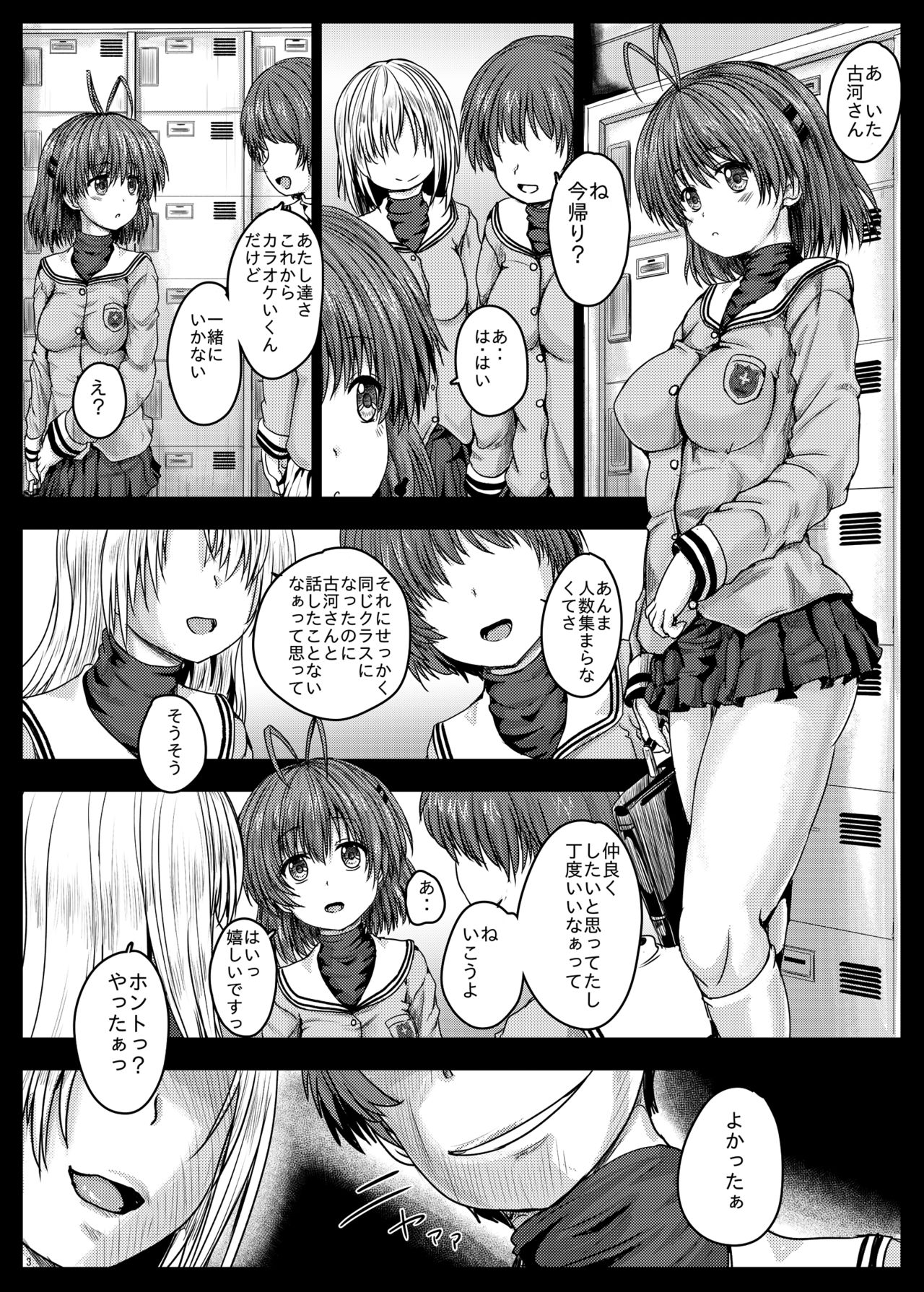 Nagisa Shuudan Ryoujoku Kiroku page 4 full