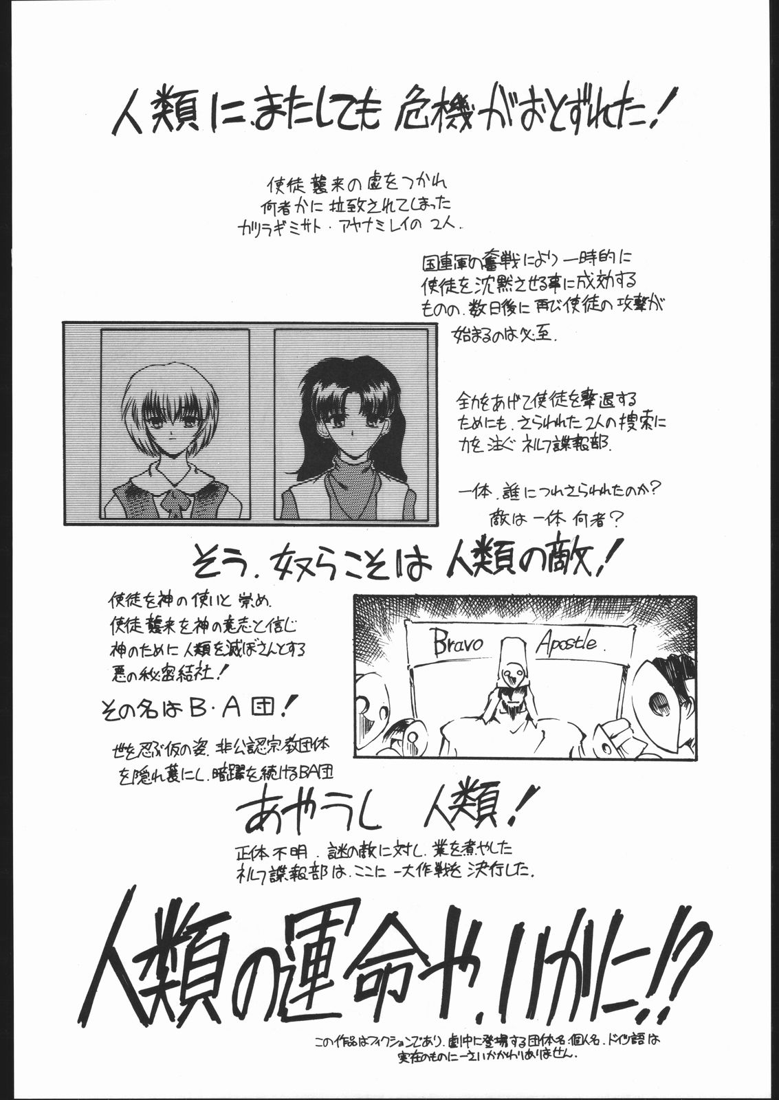 Ryokan Hanamura "Benisuzaku no Ma" page 5 full