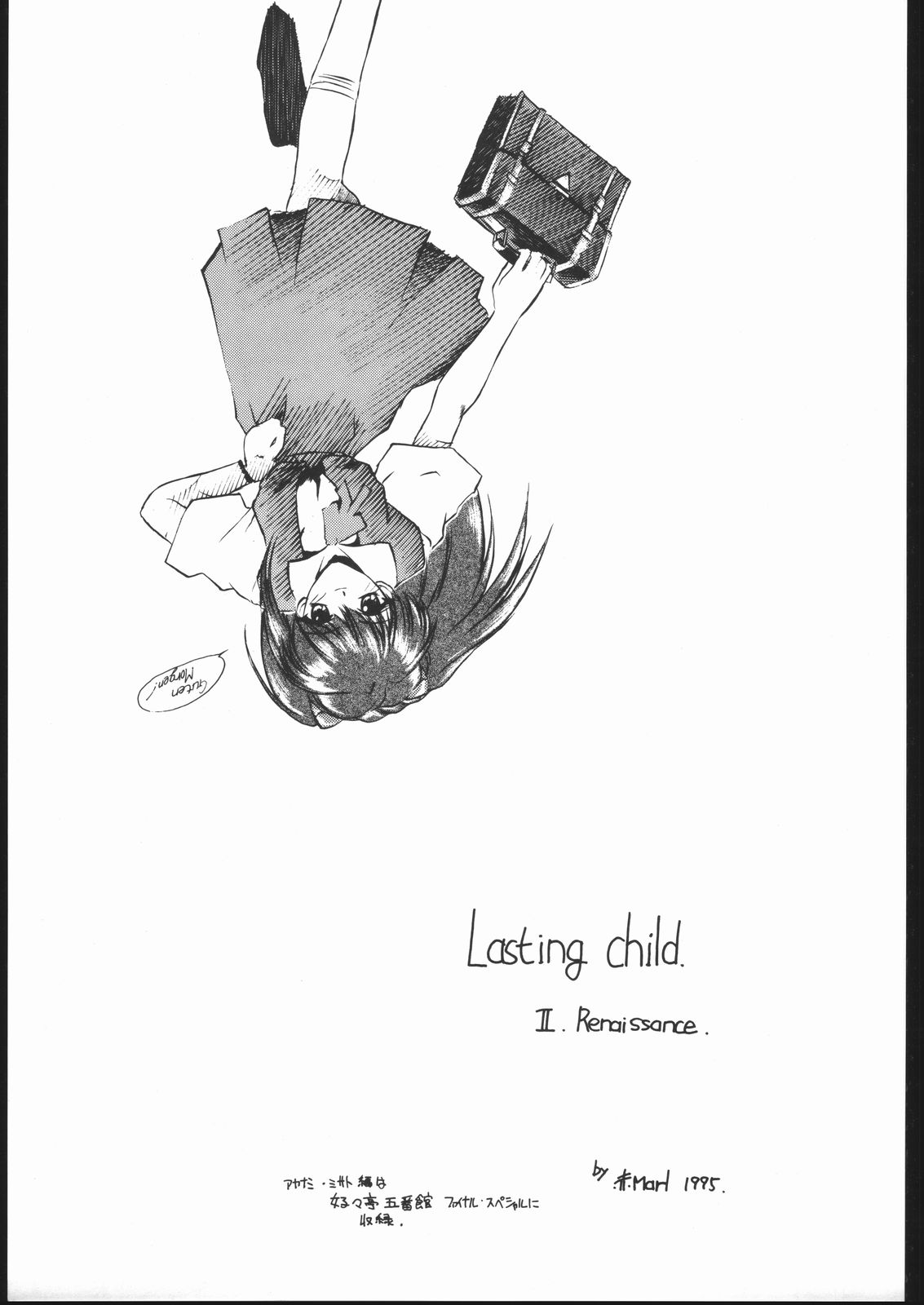 Ryokan Hanamura "Benisuzaku no Ma" page 6 full