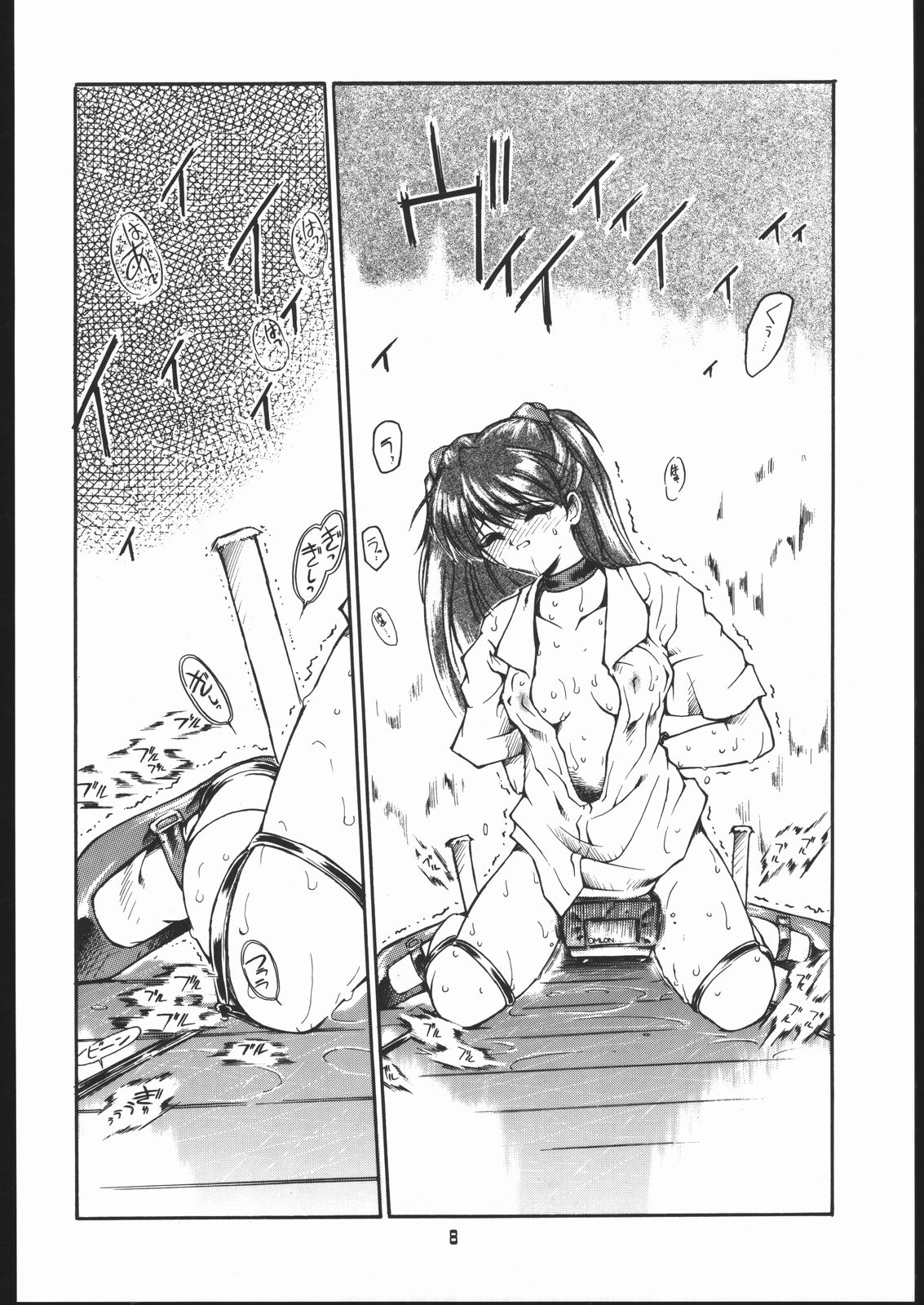 Ryokan Hanamura "Benisuzaku no Ma" page 7 full