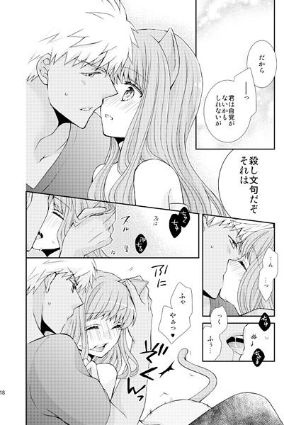 Tsunaide, Matomete. page 2 full