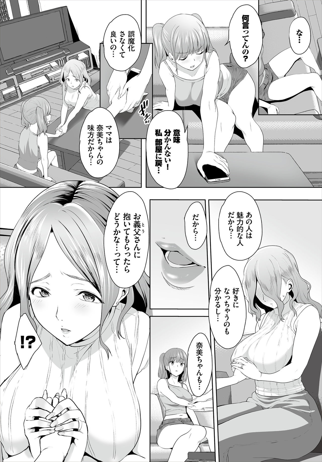Dascomi Vol.7 page 10 full
