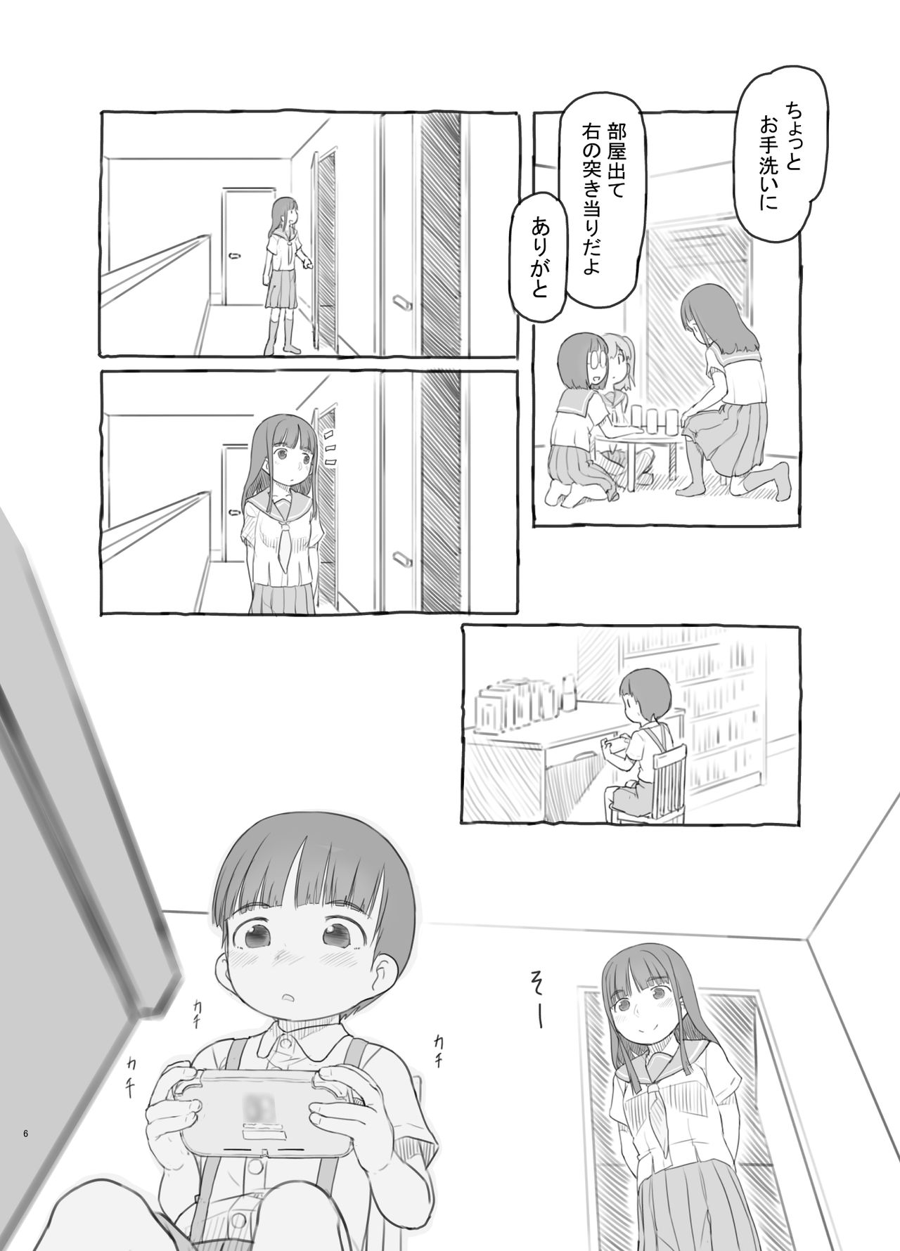 Tomodachi no Otouto ga Kawaii no de page 6 full