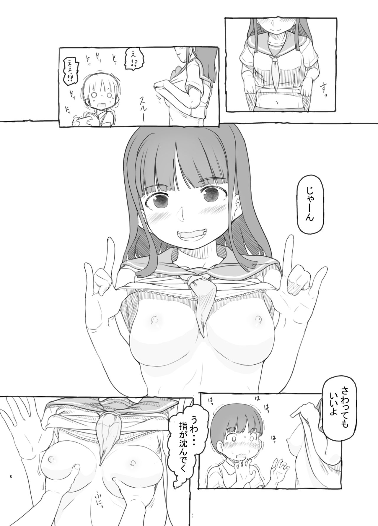 Tomodachi no Otouto ga Kawaii no de page 8 full