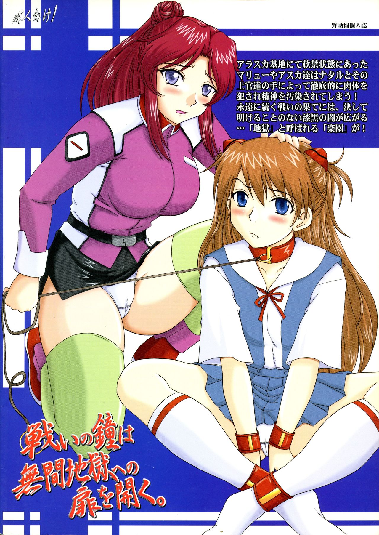 Tatakai no Kane wa Mugenjigoku e no Tobira o Aku. page 2 full