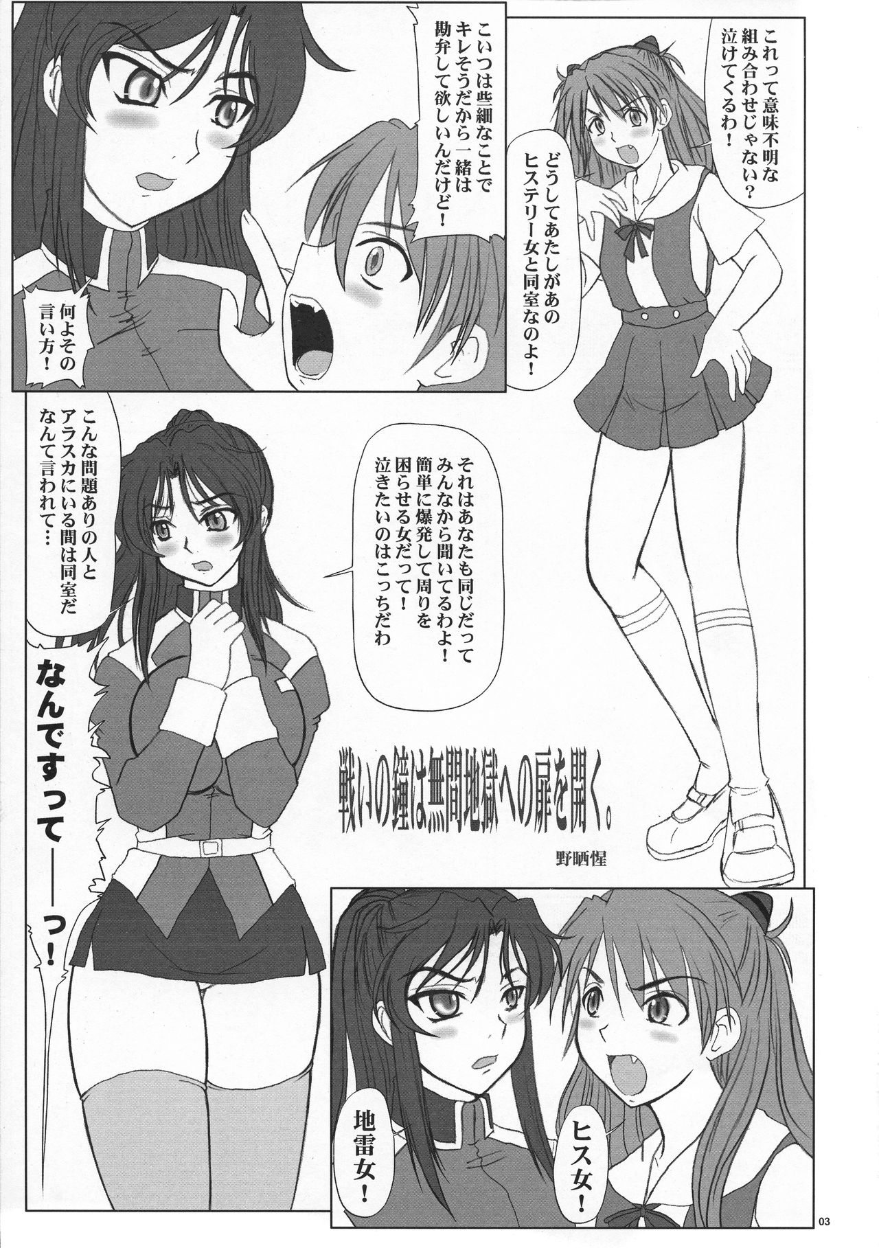 Tatakai no Kane wa Mugenjigoku e no Tobira o Aku. page 5 full