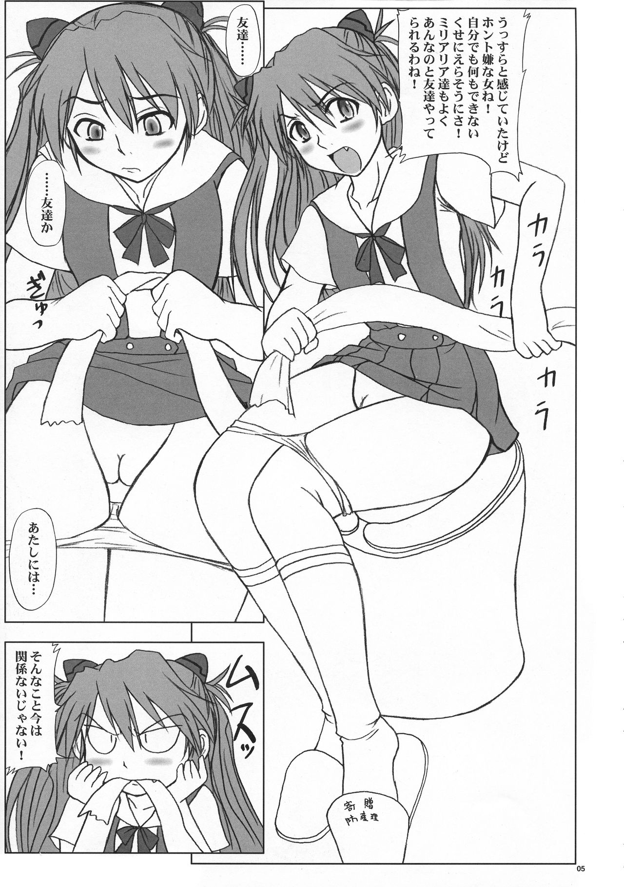 Tatakai no Kane wa Mugenjigoku e no Tobira o Aku. page 7 full