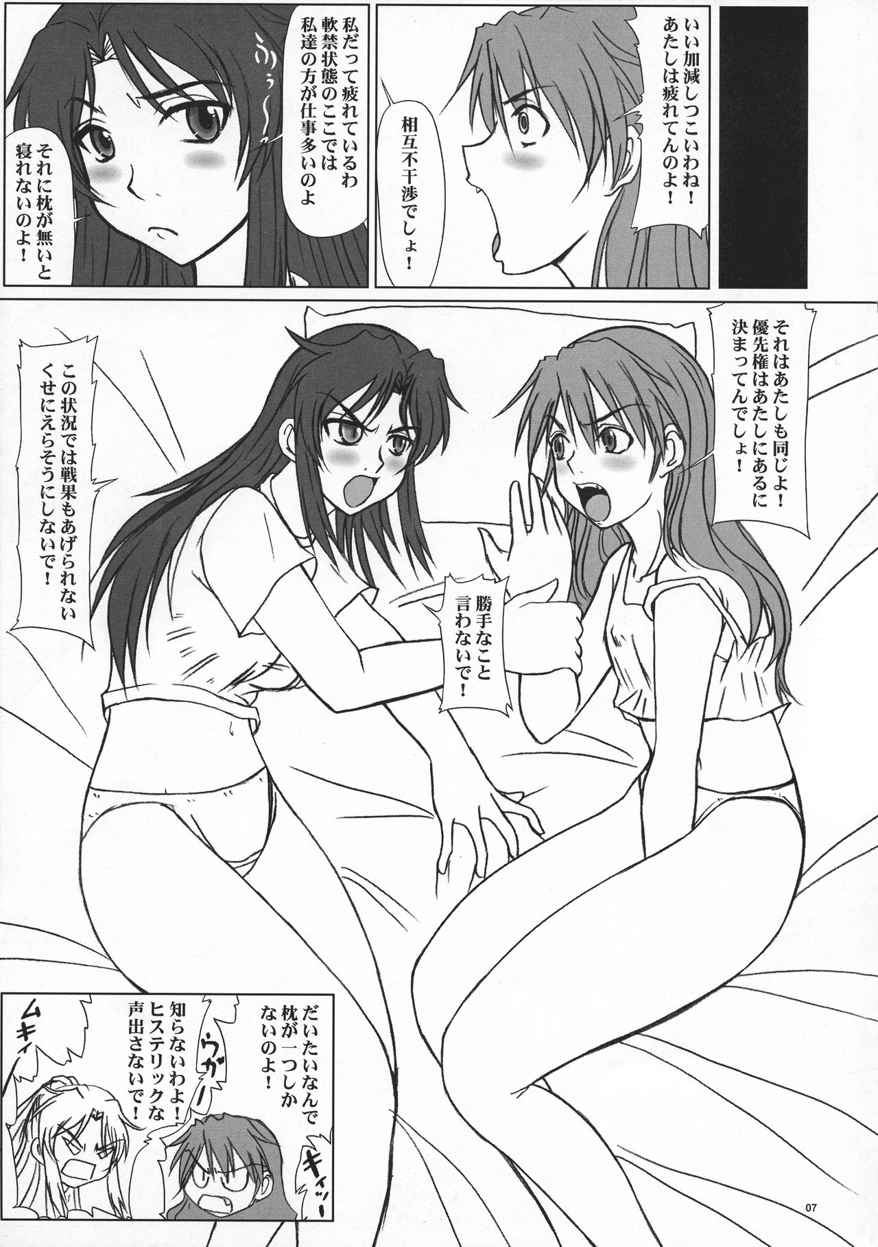 Tatakai no Kane wa Mugenjigoku e no Tobira o Aku. page 9 full