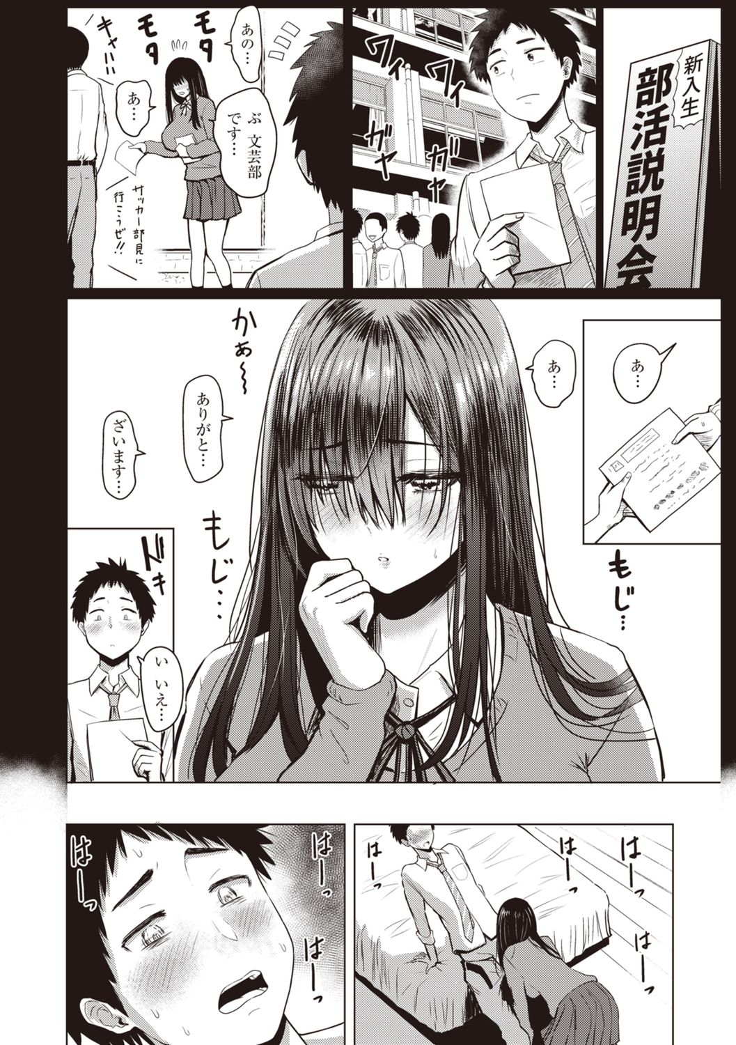 Shujuu Omoteura page 10 full