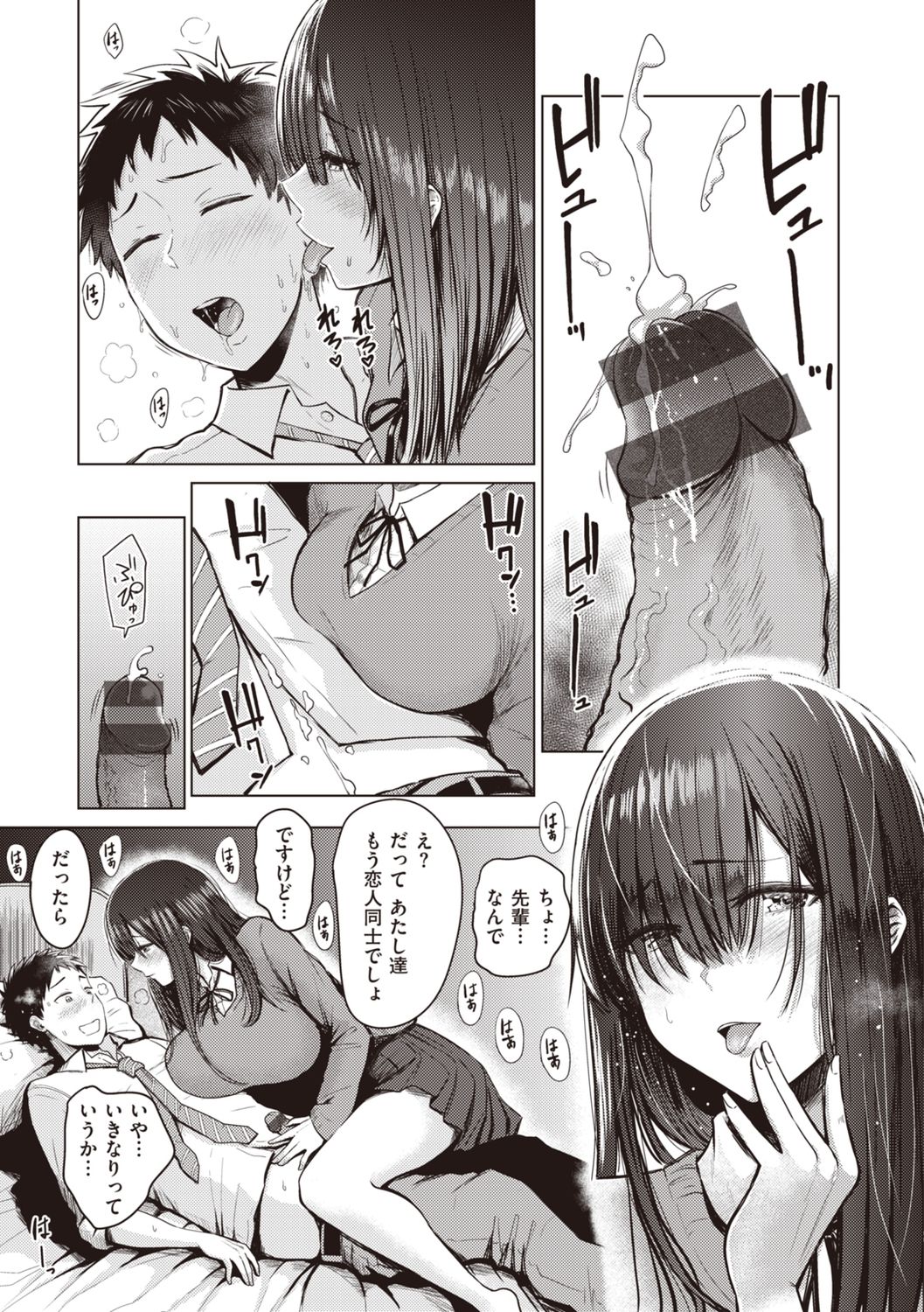 Shujuu Omoteura page 5 full