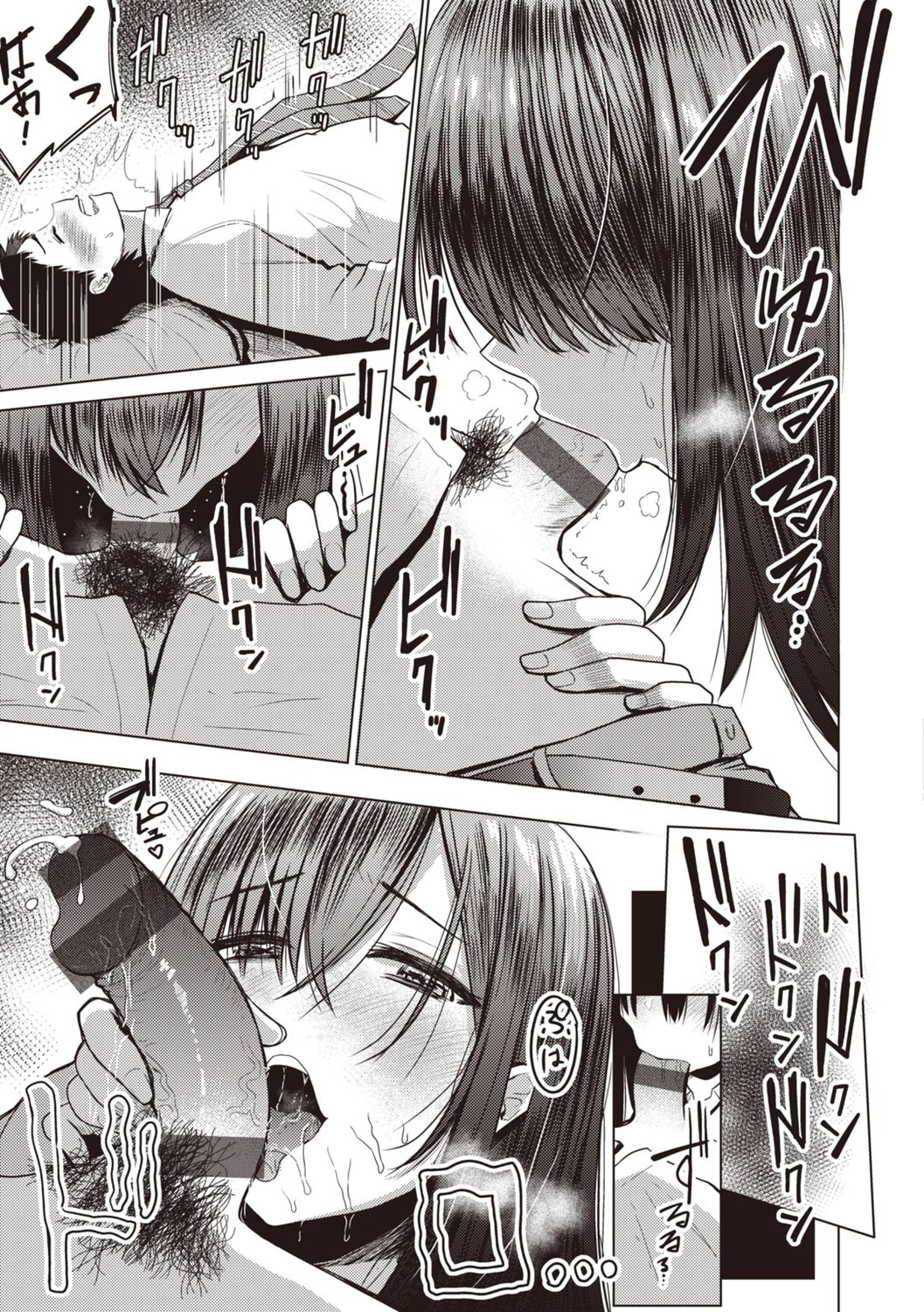 Shujuu Omoteura page 9 full