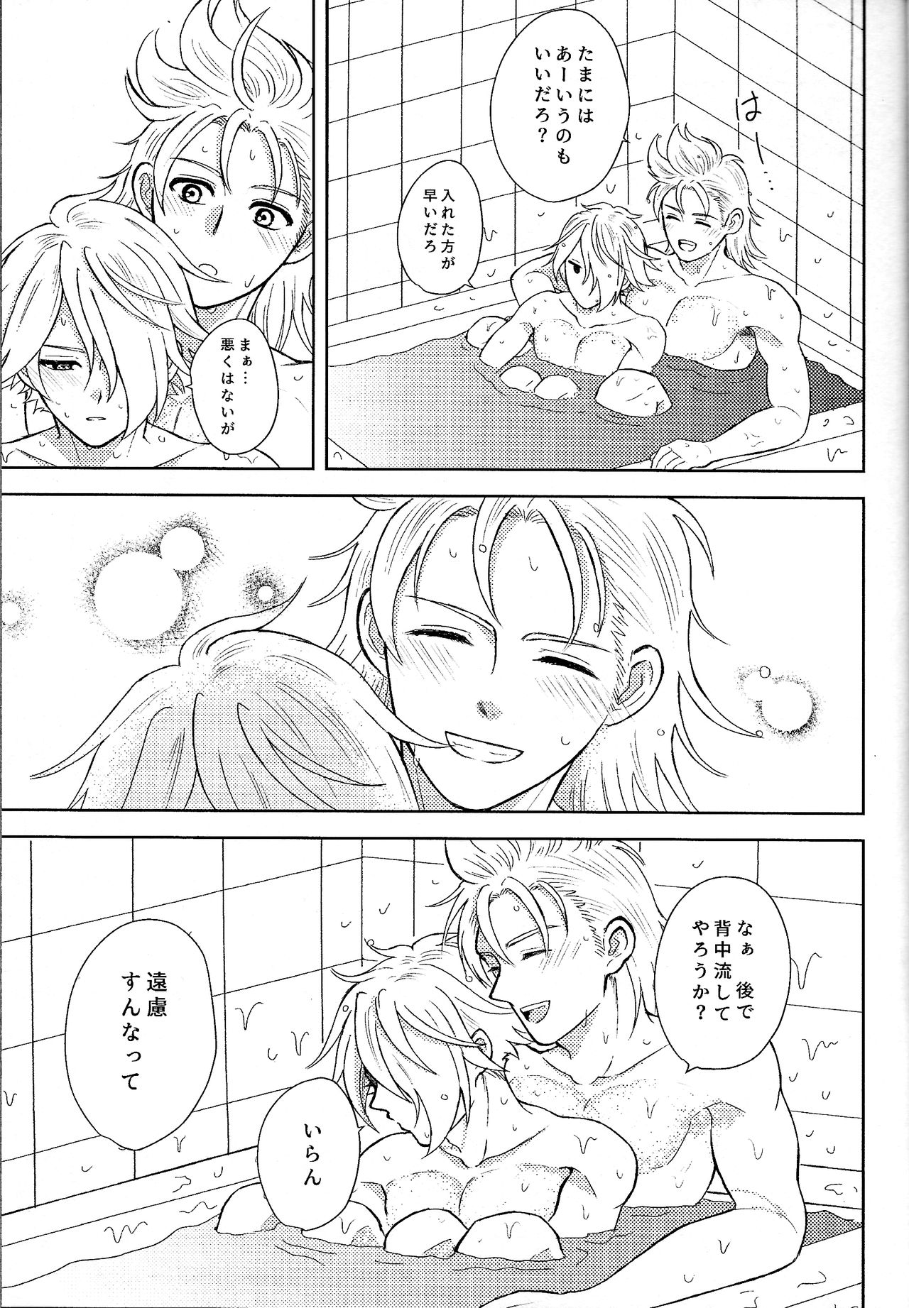 Fuyu no sugoshikata page 10 full