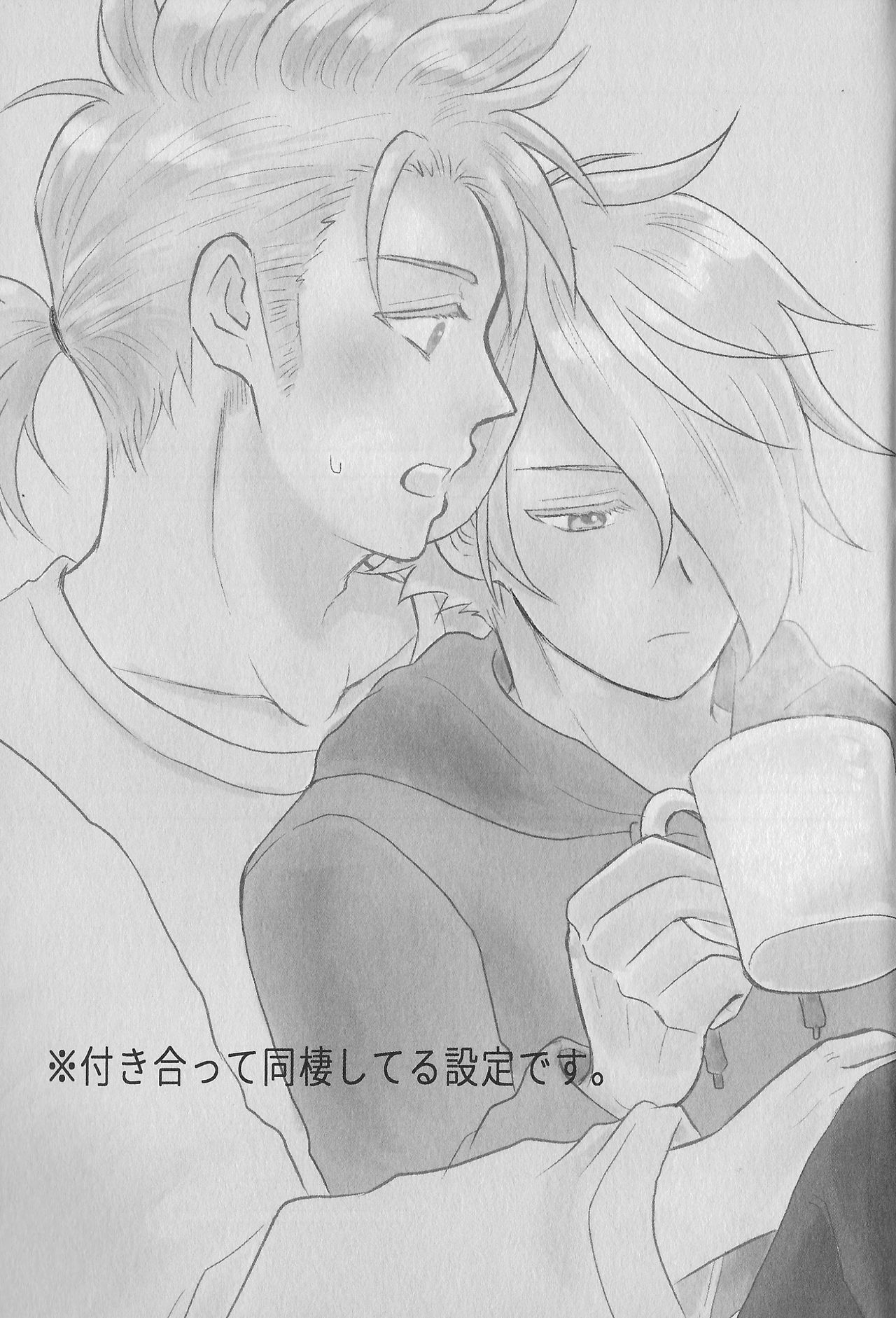 Fuyu no sugoshikata page 2 full