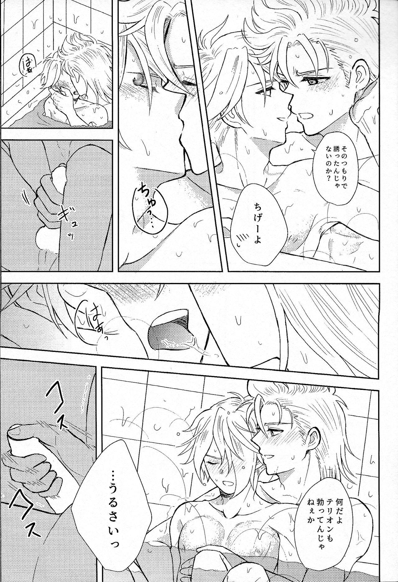 Fuyu no sugoshikata page 6 full