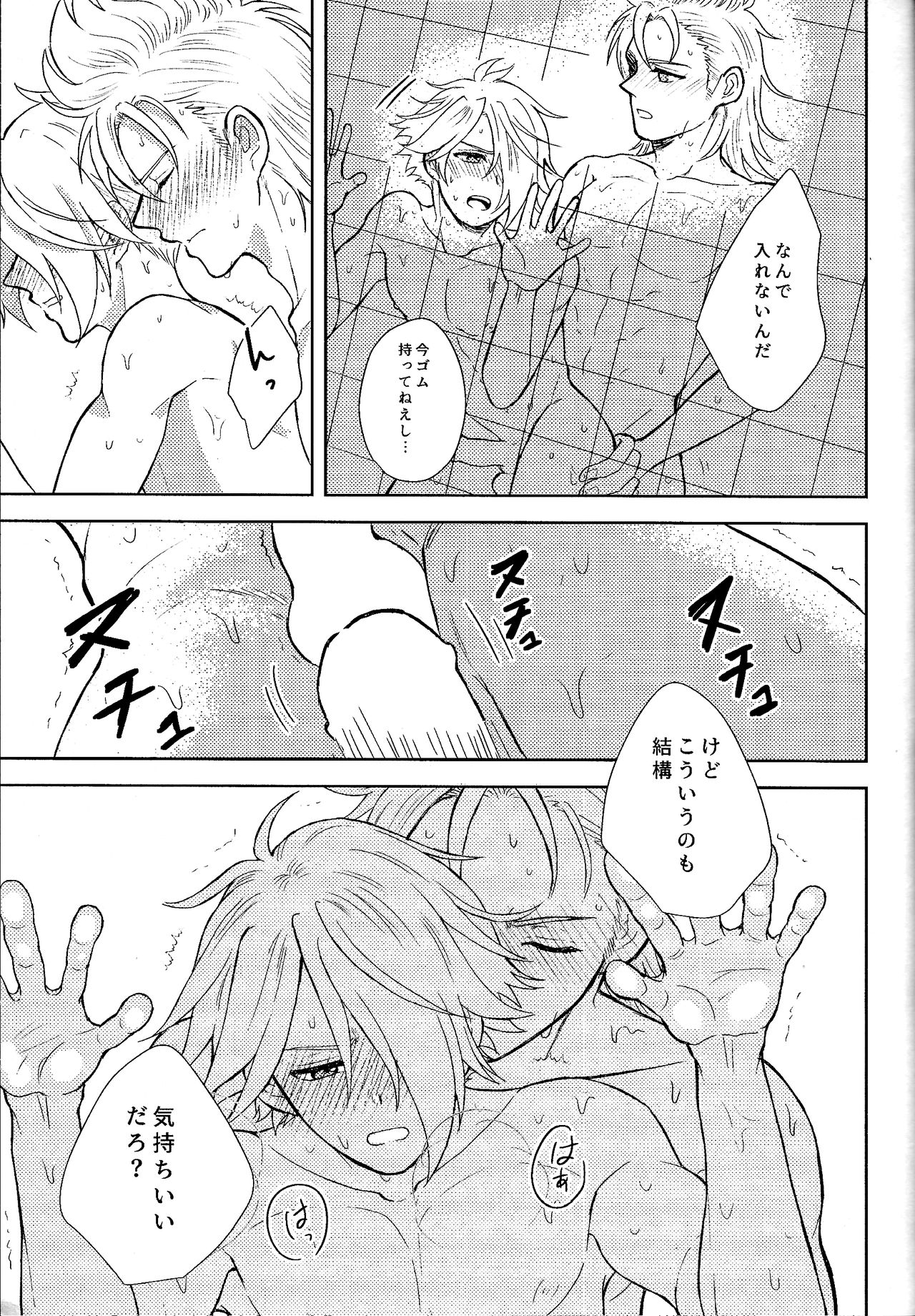 Fuyu no sugoshikata page 8 full