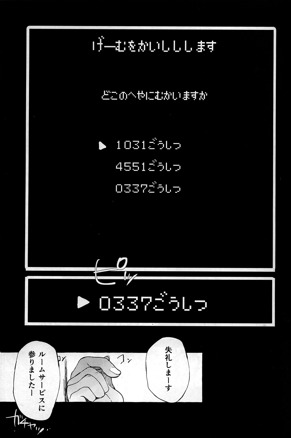 Shinshin Hanten e Youkoso page 10 full