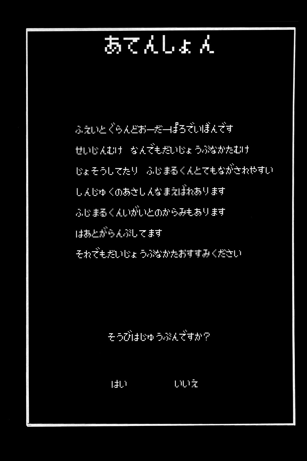 Shinshin Hanten e Youkoso page 2 full