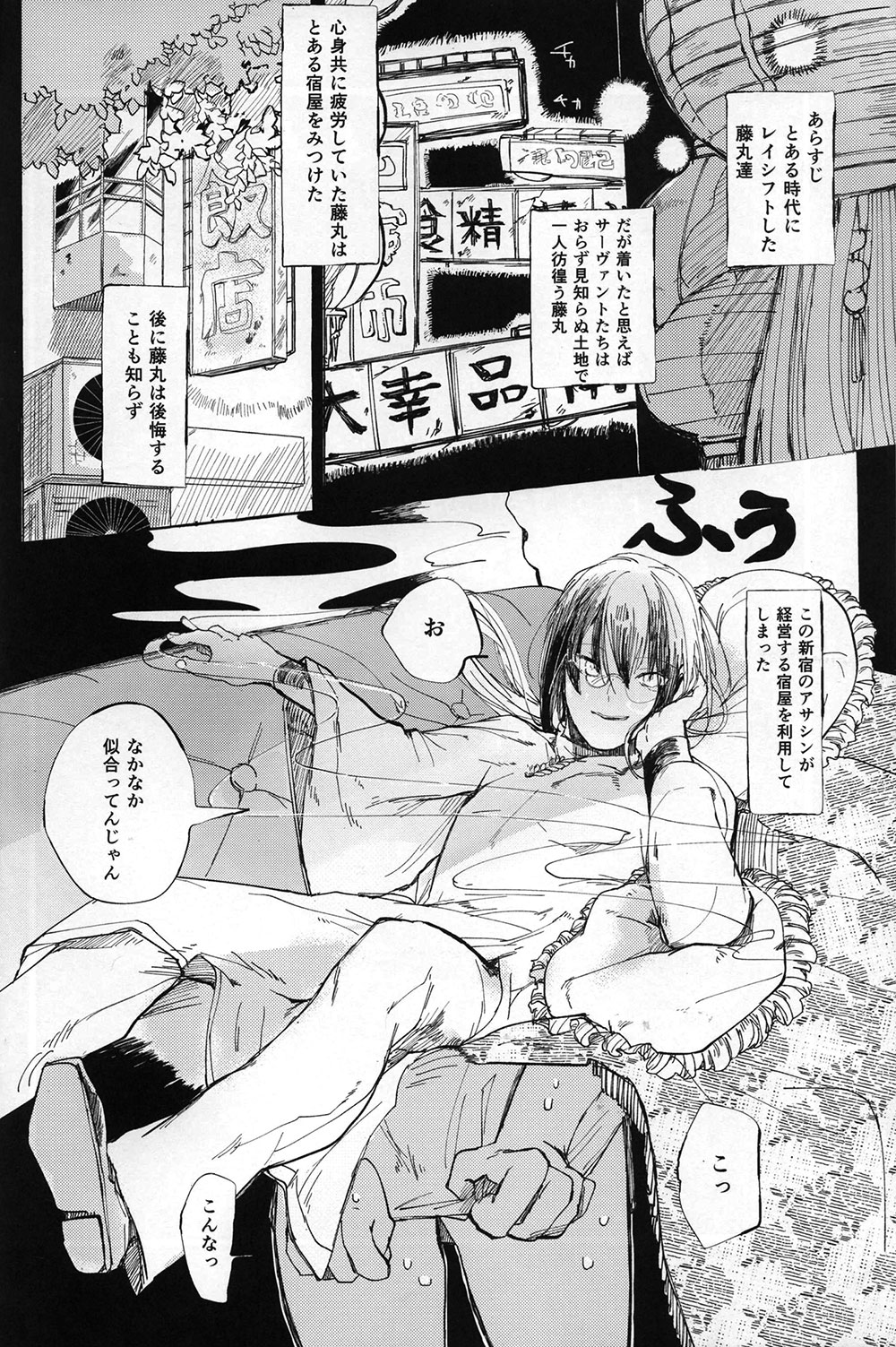 Shinshin Hanten e Youkoso page 3 full