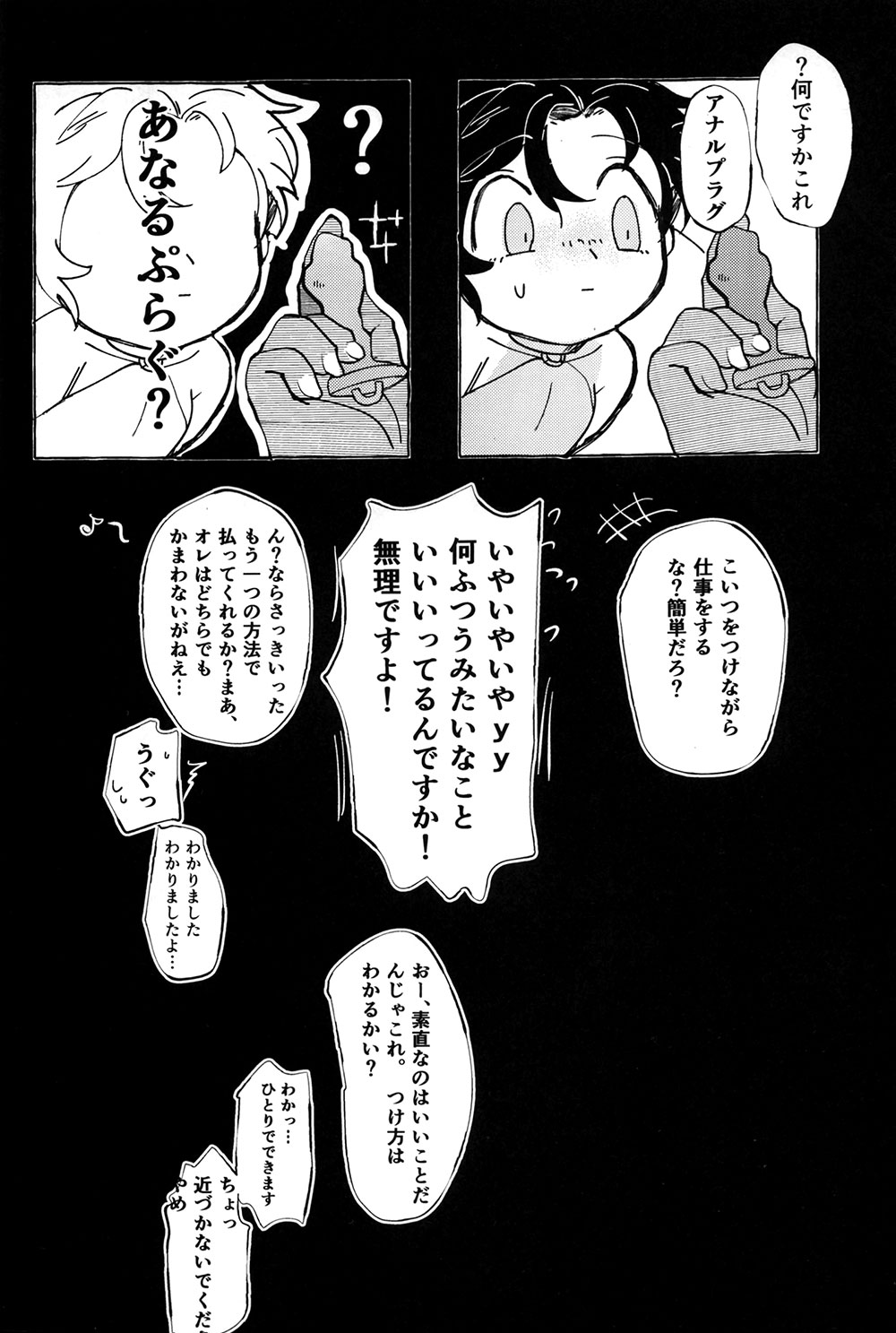 Shinshin Hanten e Youkoso page 5 full