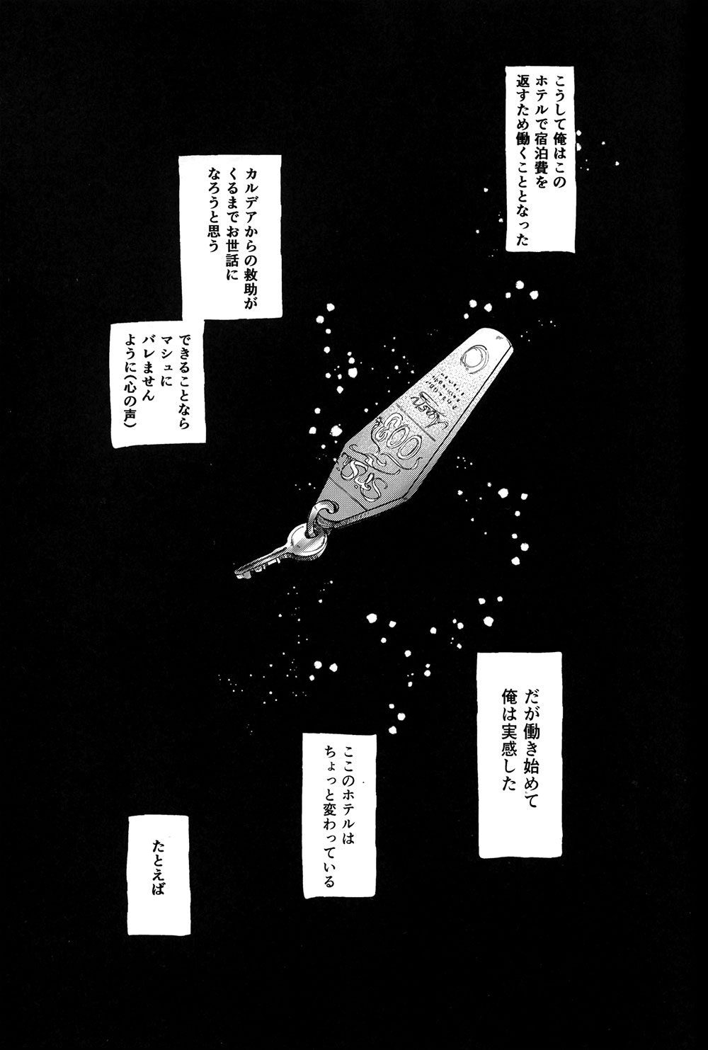 Shinshin Hanten e Youkoso page 6 full