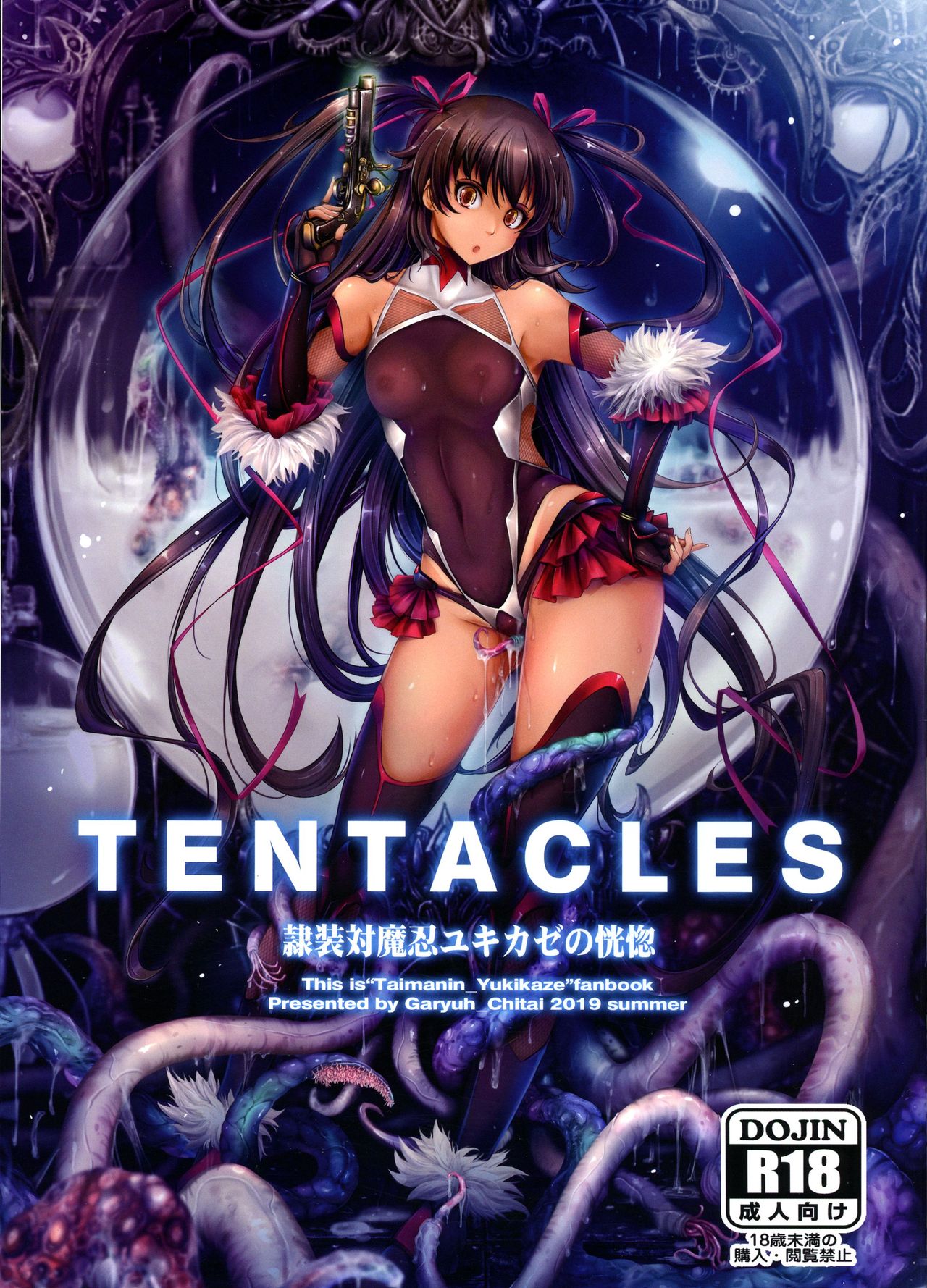 TENTACLES Reisou Taimanin Yukikaze no Koukotsu | TENTACLES Slave Dress Taimanin Yukikaze's Fall to Ecstasy page 1 full