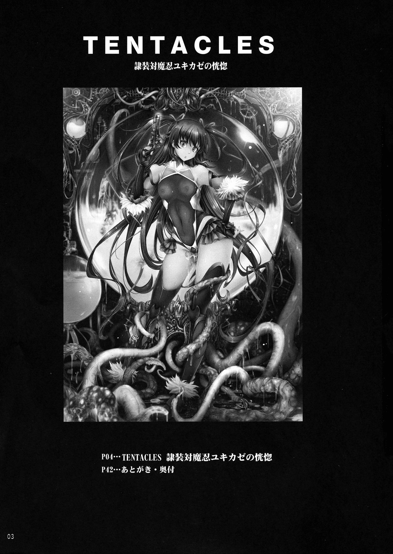TENTACLES Reisou Taimanin Yukikaze no Koukotsu | TENTACLES Slave Dress Taimanin Yukikaze's Fall to Ecstasy page 5 full