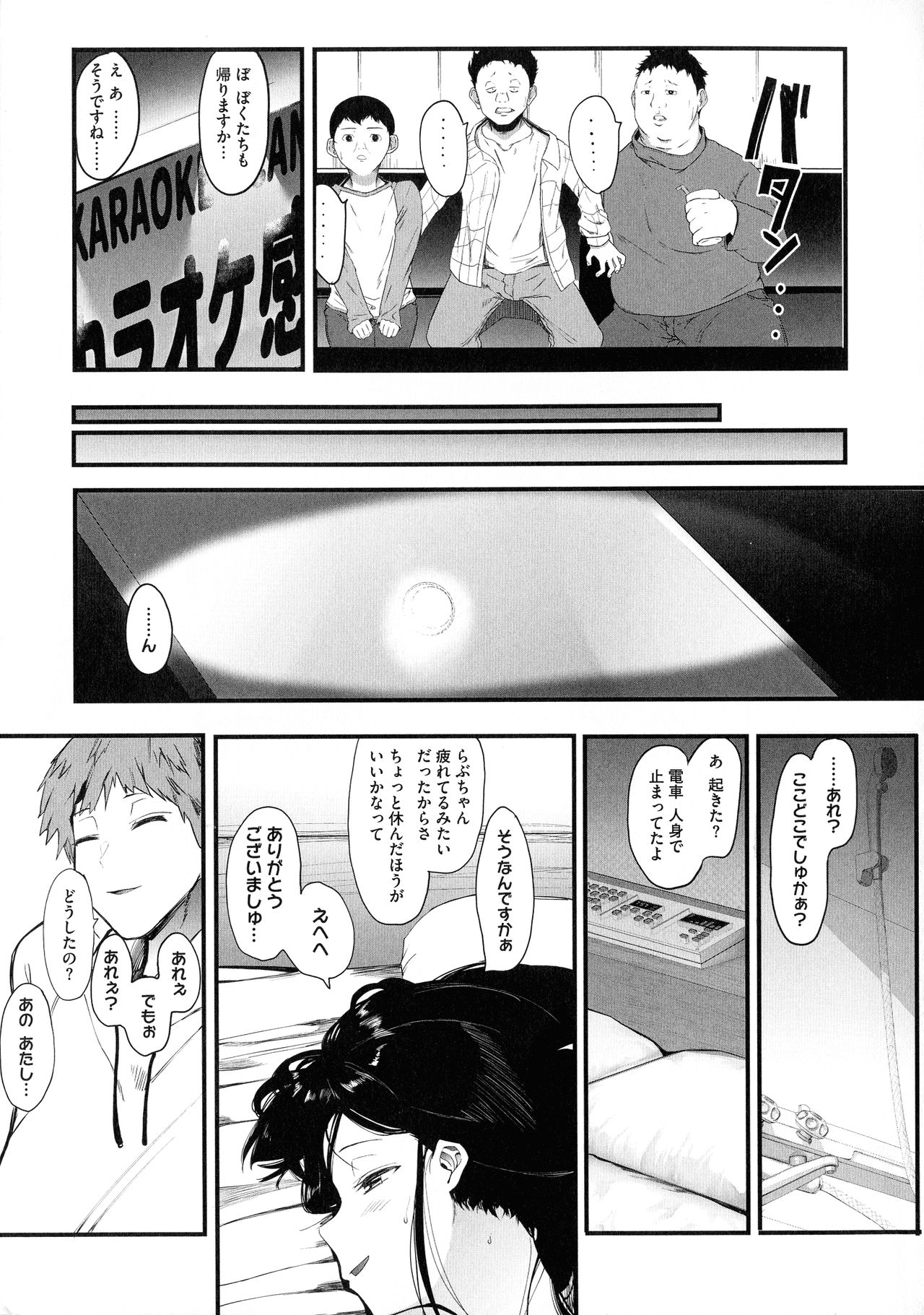 Mebuki + Toranoana Kounyuu Tokuten 4P Leaflet Tadatada Boku wa  Onnanoko ni Shiawase ni Natte Hoshii. page 10 full