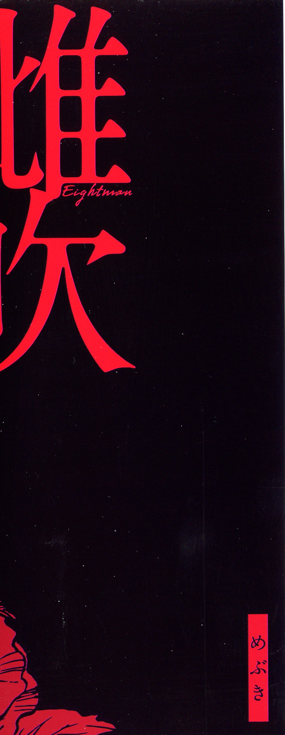 Mebuki + Toranoana Kounyuu Tokuten 4P Leaflet Tadatada Boku wa  Onnanoko ni Shiawase ni Natte Hoshii. page 2 full