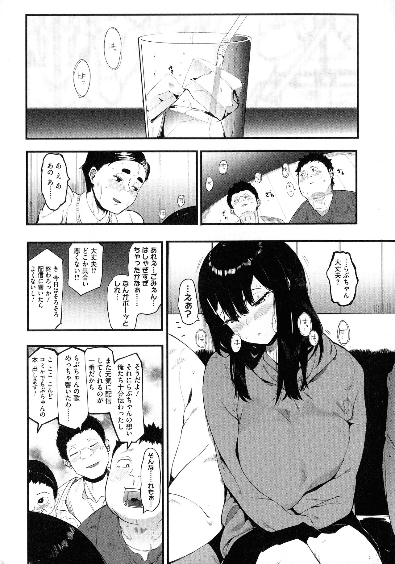 Mebuki + Toranoana Kounyuu Tokuten 4P Leaflet Tadatada Boku wa  Onnanoko ni Shiawase ni Natte Hoshii. page 8 full