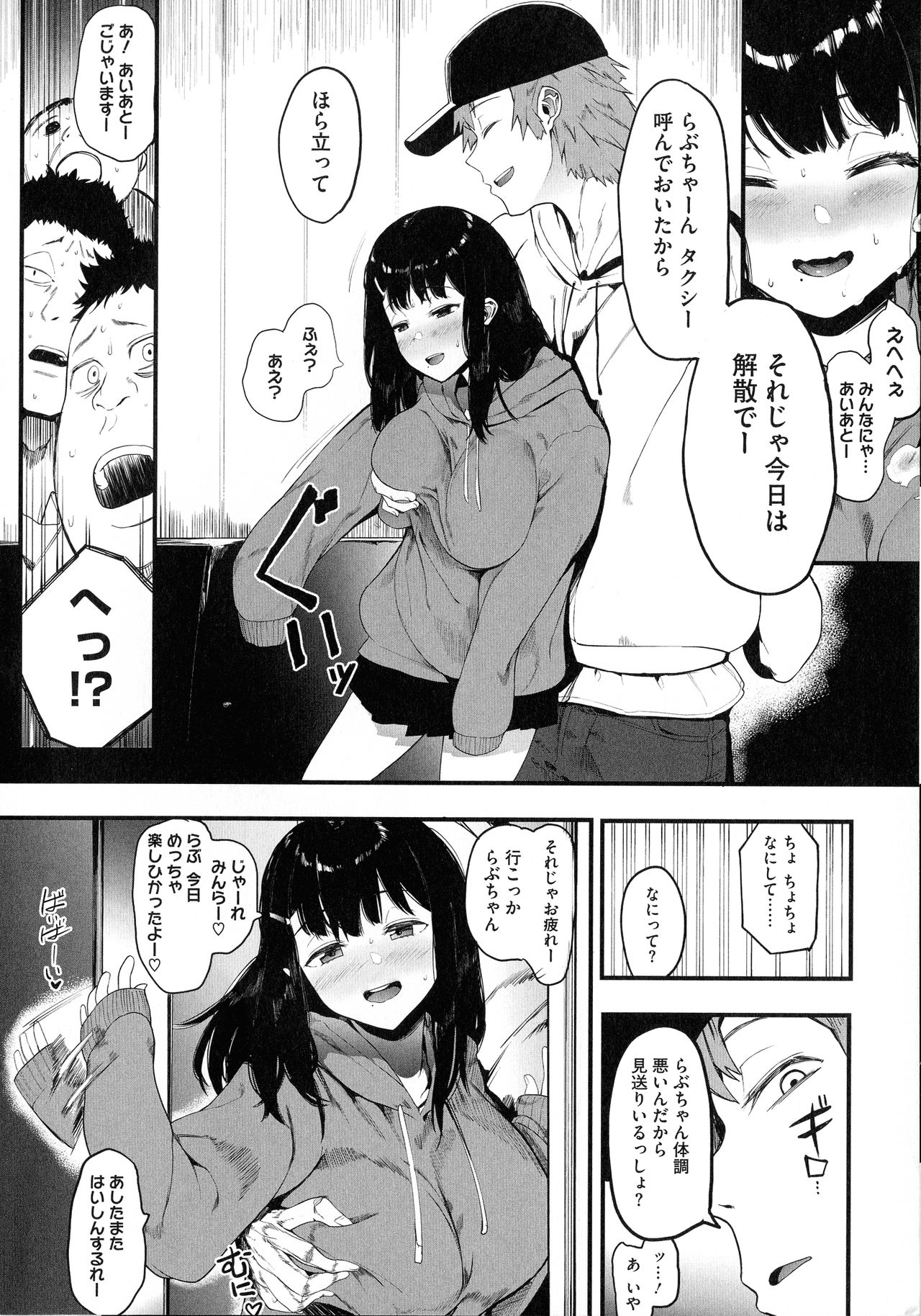 Mebuki + Toranoana Kounyuu Tokuten 4P Leaflet Tadatada Boku wa  Onnanoko ni Shiawase ni Natte Hoshii. page 9 full