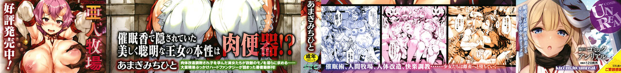 Innyuu Mesuniku page 2 full