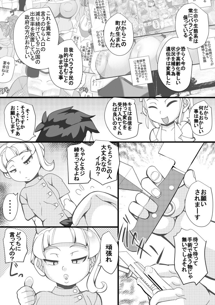 Haramachi 13 page 4 full