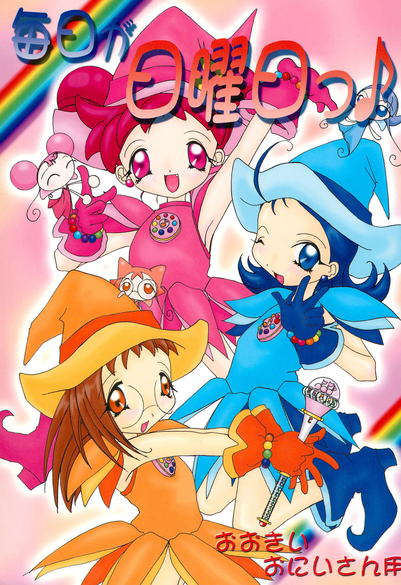 Mainichi ga Nichiyoubi♪ page 1 full