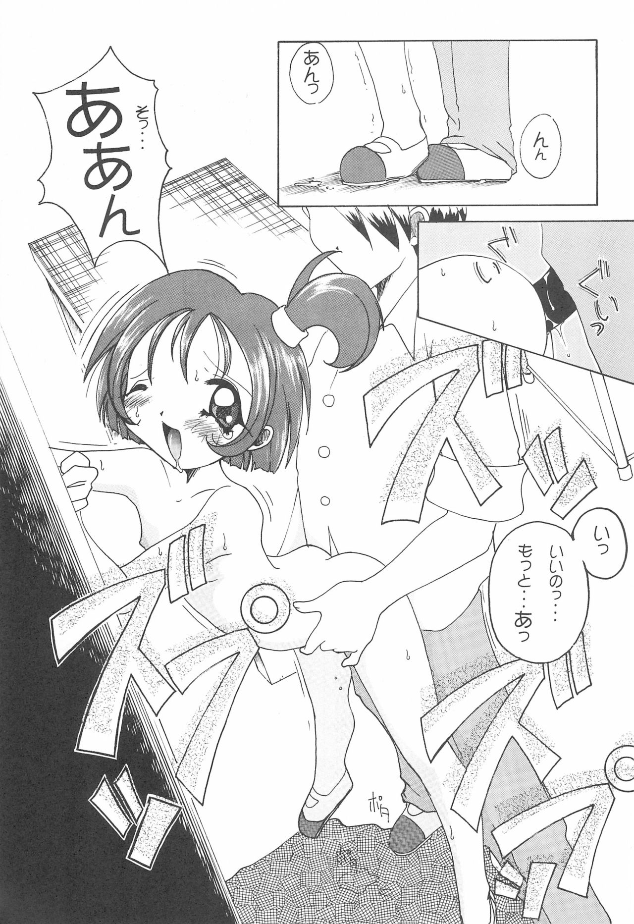 Mainichi ga Nichiyoubi♪ page 7 full