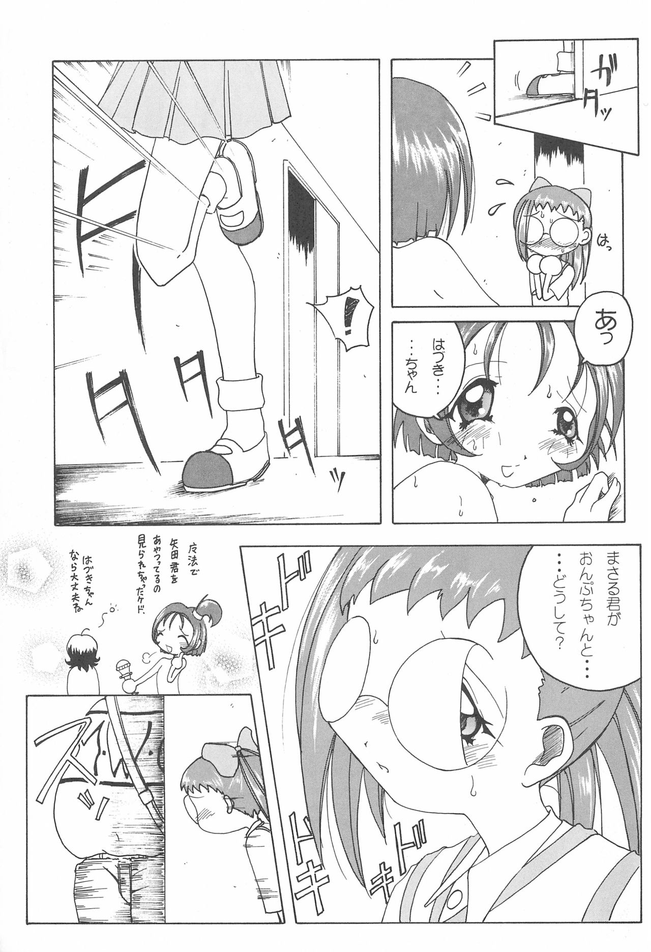 Mainichi ga Nichiyoubi♪ page 9 full